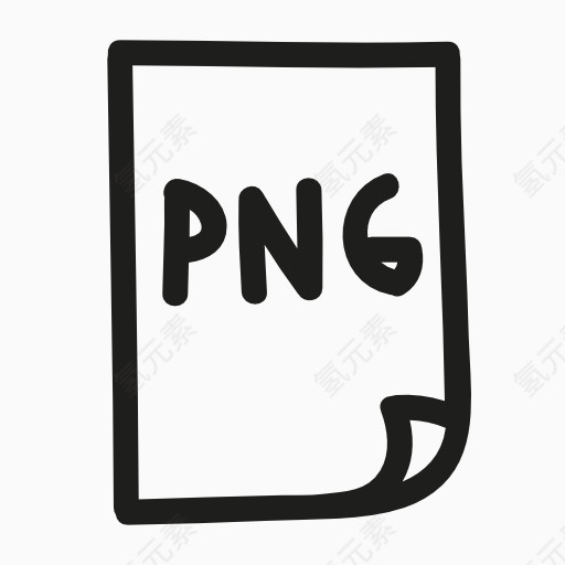 png文件图标