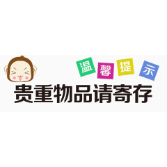 温馨提示免费下载