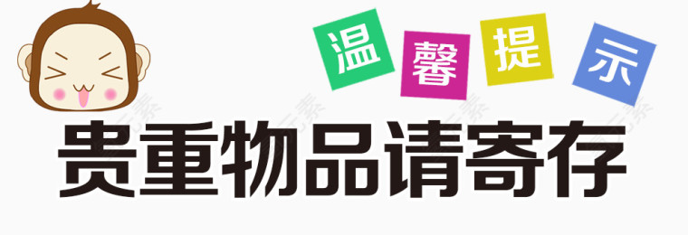 温馨提示免费下载