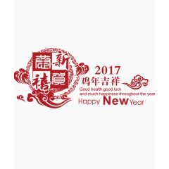 2017鸡年吉祥