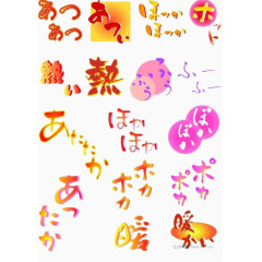 日本pop字体