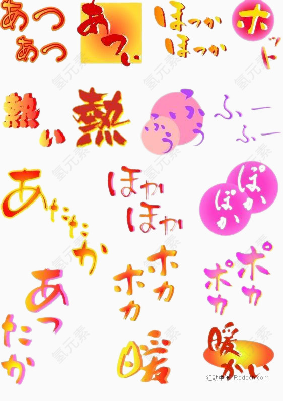 日本pop字体