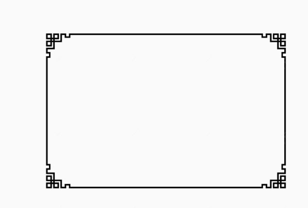 回字纹高级边框下载
