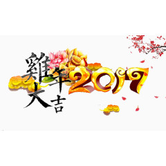 2017年海报素材