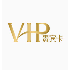 vip贵宾卡