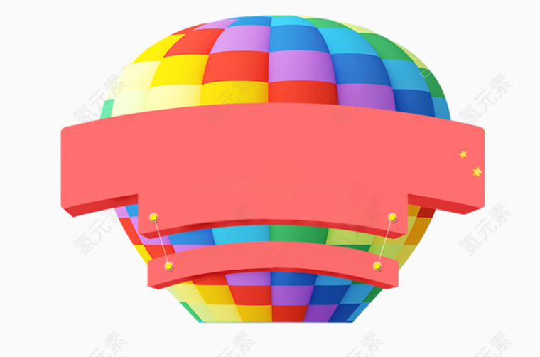 立体热气球突出文案装饰素材