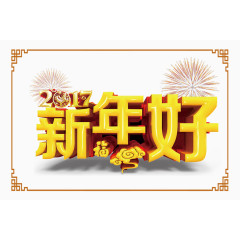 新年好祥云