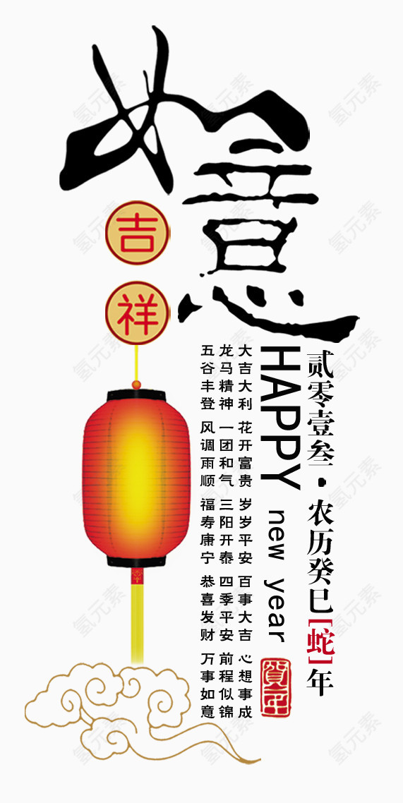 中国风图片素材古典图片素材  中国风灯笼