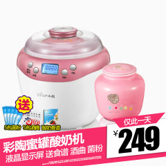 彩陶蜜罐酸奶机