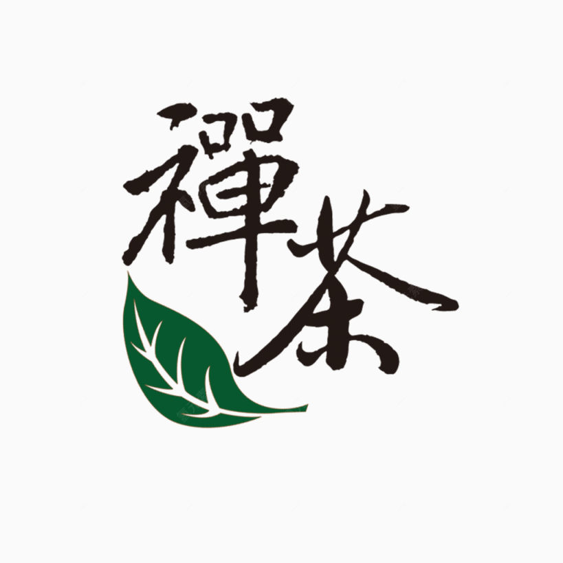 水墨山水茶文化下载