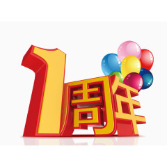 1周年字