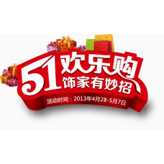 51欢乐购