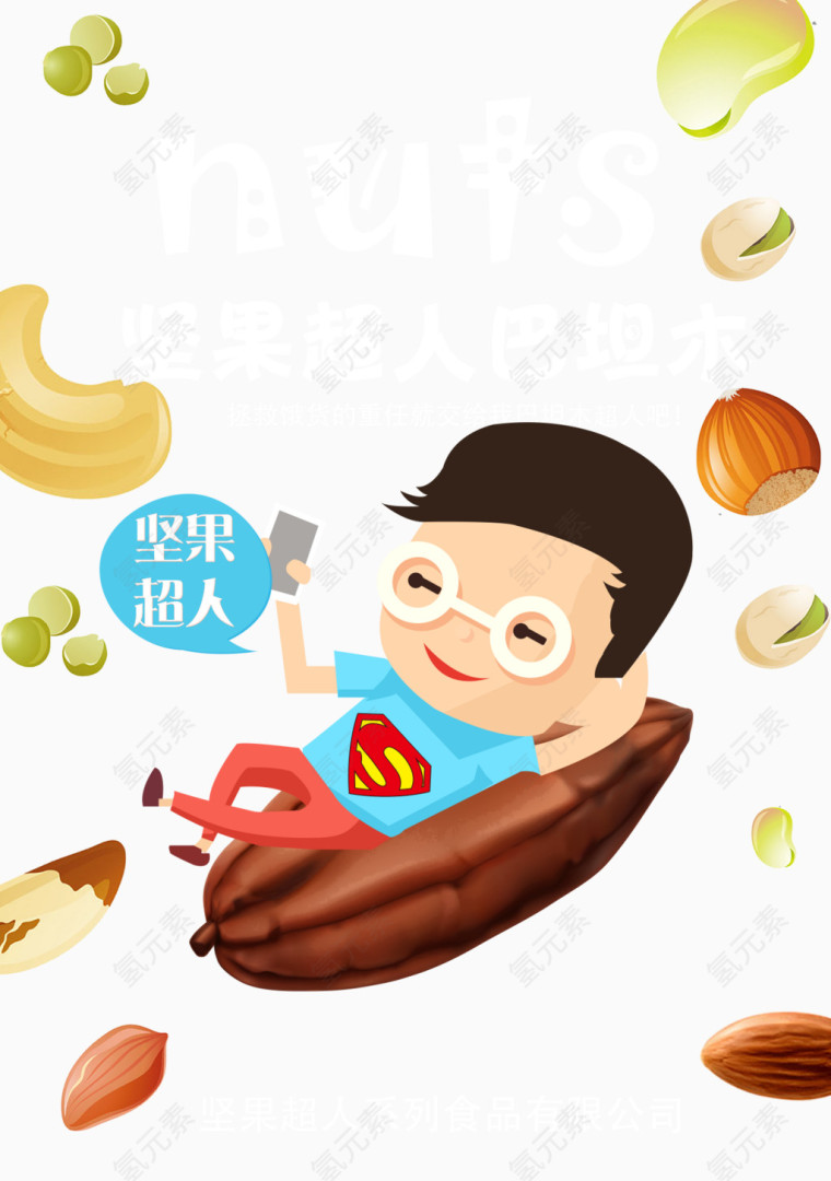 可爱卡通零食坚果包装袋免费下载