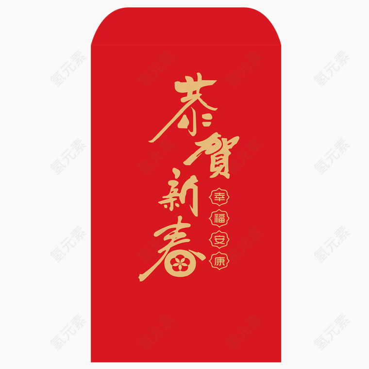 春节红包  恭贺新年
