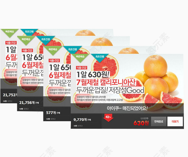柚子产品卡片素材