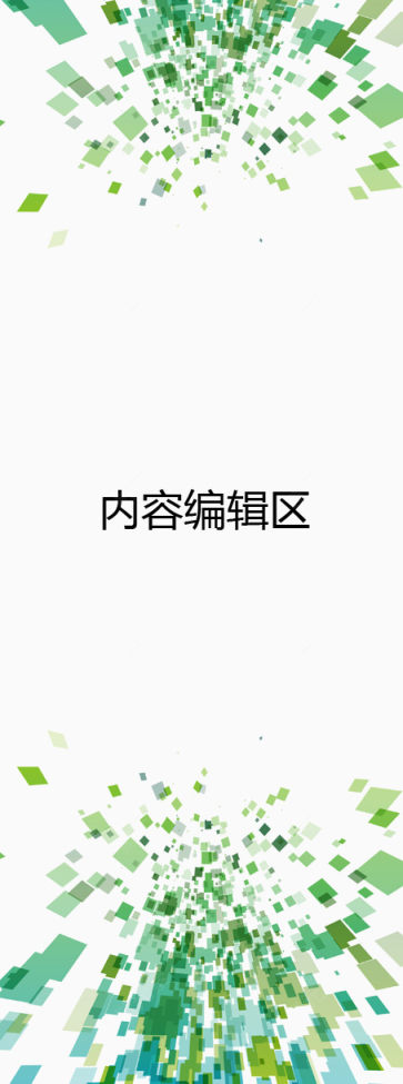 动感绿色模块展架模板下载