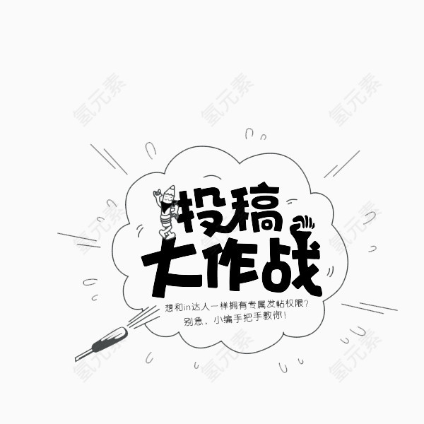 创意字体