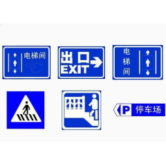 高速公路指示牌