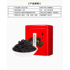 祁门红茶