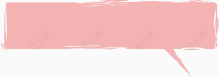 粉色笔刷对话框