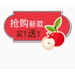 创意水果促销标签设计