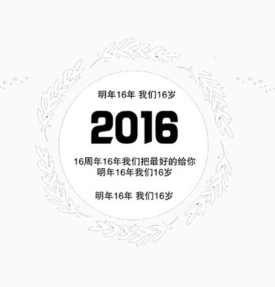 2016素材下载