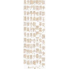 手绘中国风图片中国风素描  中国风古典文字