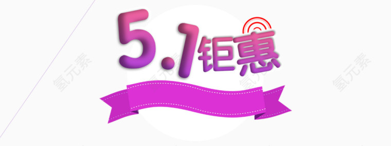 51劳动节文字