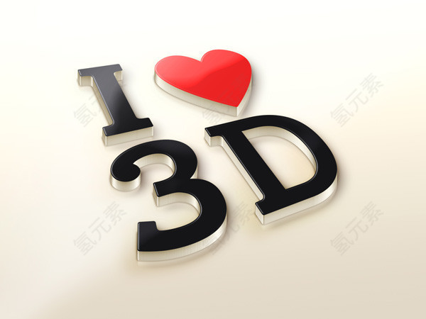 3D爱心