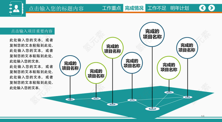 完成项目坐标图.