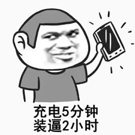 搞笑漫画