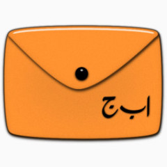 字体文件夹乌尔都语和阿拉伯语Mail-Folder-Icons