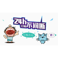 24小时订舱banner