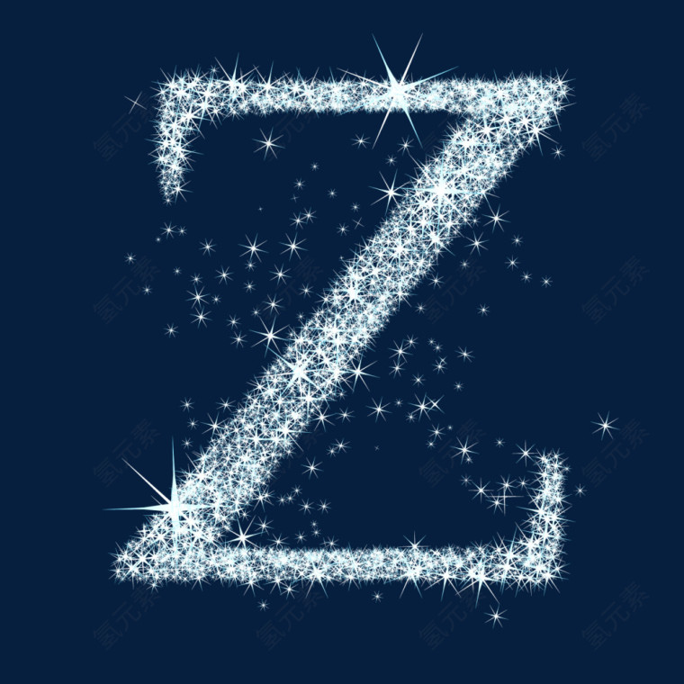 星光英文字母Z