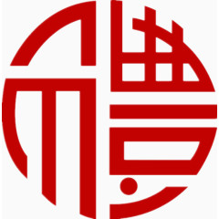 礼字元素