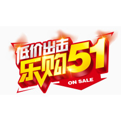 51劳动节素材艺术字