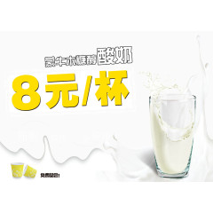 木糖醇酸奶