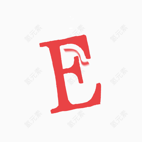 立体字母 数字字母 E