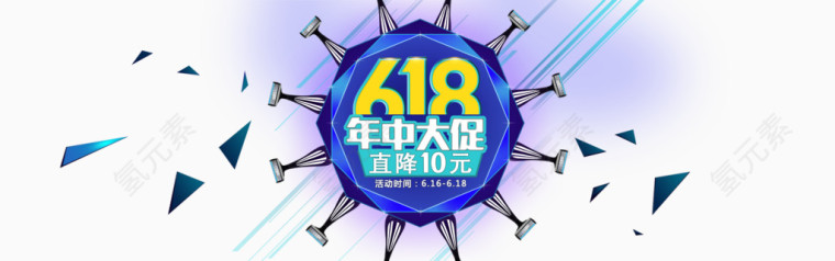 618年中大促