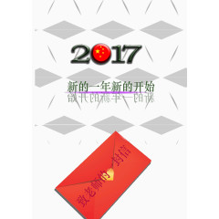 2017年封面素材图片