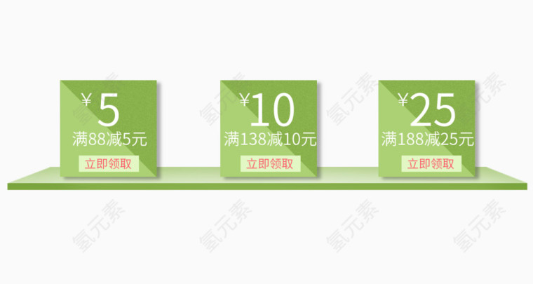 矢量优惠券抵用券