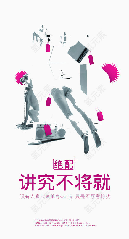 创意思想