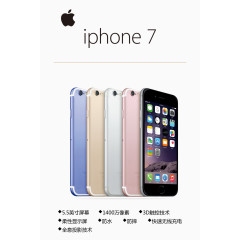 iphone7手机海报