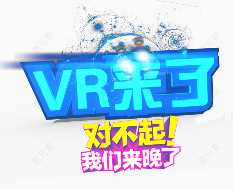 VR时代