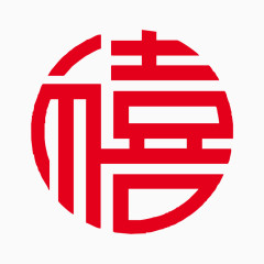 喜字