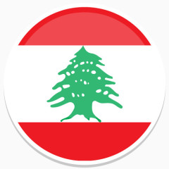 黎巴嫩Flat-Round-World-Flag-icons