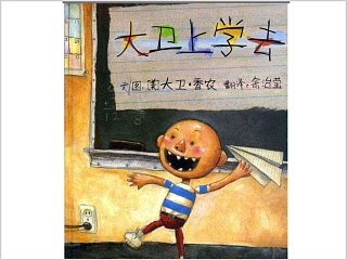 明明上学ppt