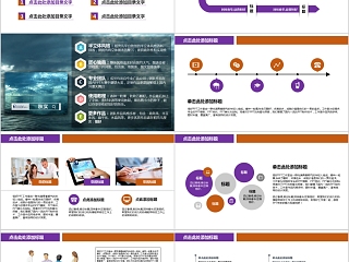 简约市场调查报告行业数据分析ppt模板