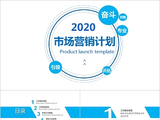 蓝色简洁市场营销工作总结模板