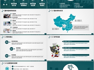 绿色简约答辩论文学术答辩ppt模板